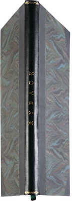 [Рыбак И. Евреи на полях Украины]. Sur les champs Juifs de l'Ukraine. Париж: A. Simon & Cie, 1926.